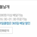 신불날개