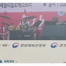 박기모 단장님 안동 하회탈춤축제 매인공연장 관람다녀왔다(10월 9일) 이미지