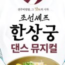 주식회사 셰프스테이