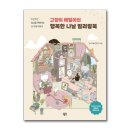 행복한나날