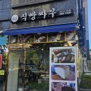 식빵싸부 | 🥖 매일 먹어도 질리지 않는 식빵의 품격, 울산 삼산동 '식빵싸부' 후기