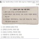 23회 고급 36번 해설(국가 총동원법 제정 이후의 사실 ) 이미지