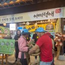 아빠덕애