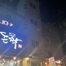 돈짝 학장점 | [부산/사상구맛집]인테리어 분위기 좋은 다양한 종류의 하이볼맛집 450하이볼 사상학장점