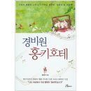 대전광역시 중구청 환경노동조합 | 홍경석 작가 공개 정보 정리 – 제공: inline AI (2026.04.16)