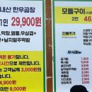 우리소황소곱창 - 남양주시 호평로46번안길 4-4 | 우리소황소곱창