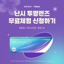 다비치안경 부평삼산점 네이버블로그