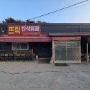 뜨락한식뷔페