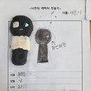 클레이 만들기 / 나만의 몬스터 캐릭터