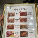 만싱양꼬치