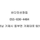 바다맛선장집 이미지