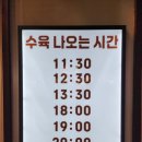 유일순대 상록수점