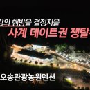 해변횟집펜션민박 이미지