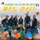 어빌리티시스템즈, SI사업팀! 워크샵 어드레 감디? 제주도 감수다~