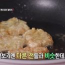 MBC 마리텔2 목포 홍어전 도전 (김장훈, 쯔양 출연분) 이미지