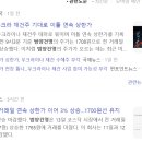 24. 11. 13 (수) 상한가 &amp;천만주 정리