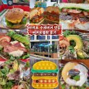 서귀포수제버거 영어교육도시 버거오클락 후기