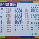 천석골국밥 - 광산구 목련로153번길 37 | 천석골국밥