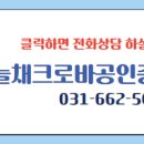 하늘채크로바공인중개사사무소 이미지