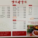 행이왕갈비