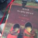 광신옷수선 | 다이 시지에 [발자크와 바느질하는 중국 소녀]를 읽고