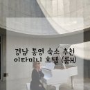 이타미니호텔 이미지