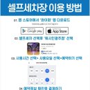 하나셀프세차장 이미지