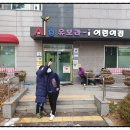 시립유보라-i 어린이집 네이버블로그
