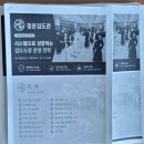 대한검도회학익검도관 | 동해시 검도 교육, 지도자가 계속 배워야 하는 이유 대한검도회 관장강습회 후기