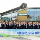한국산단에너지1