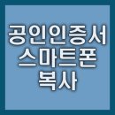 스마트폰 쉽게 사용하기(안드로이드폰) 이미지