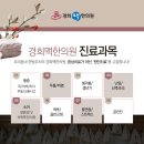 맥한의원 이미지