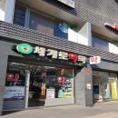 군자세계로약국
