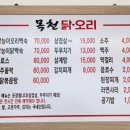 신장동닭오리 네이버블로그