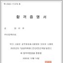 2022 국가직 7급 전산직 최종합격 ! 유치해도 본인만의 암기법이 최고 ! 이미지