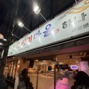 제주도세기 | 광주 서구 금호동 믿고먹는 신선한 진짜 제주오겹살 최강맛집 “제주도세기마을”