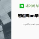 병점역공인중개사사무소 이미지