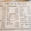 버들횟집 - 하동군 화개로 26 | 버들횟집