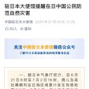 중화인민공화국 대사관 이미지