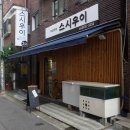 우이스시 이미지