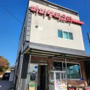 파파짬뽕
