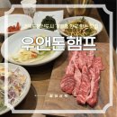 우앤돈