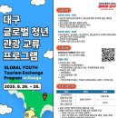 대구광역시 관광협회 이미지