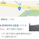 한국타이어신둔점 이미지