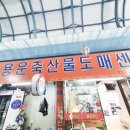 용운정육점