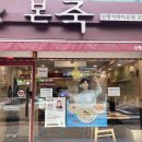 본죽(신평가락타운점)