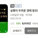 감동 | 내 새끼 잊고 있었네(ft.감동 후기 2편)