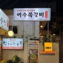 이수치막 | [이수역 골목투어 5편] 퇴근 후 스트레스 날려줄 맥주집과 이자카야 그 사이