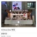 터미널스타약국 이미지