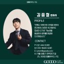 변호사김종철사무소